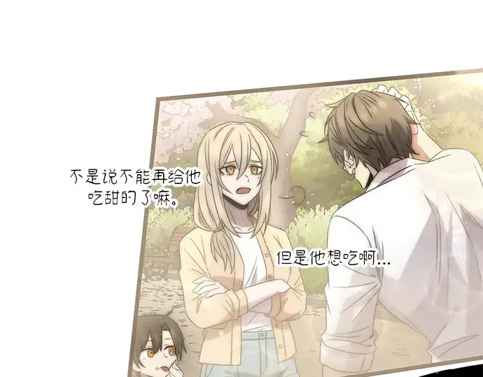 《入手神话级专属装备》第53话图83