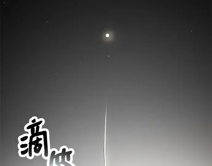 《入手神话级专属装备》第53话图90
