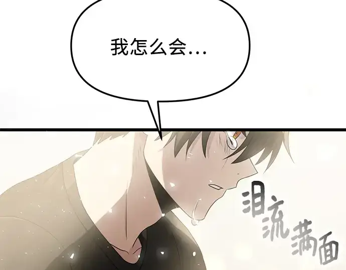 《入手神话级专属装备》第53话图92