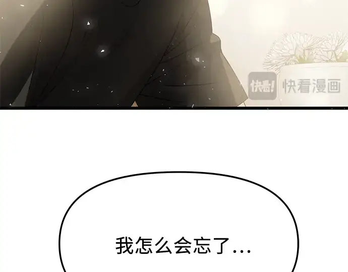 《入手神话级专属装备》第53话图93