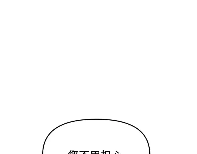 《入手神话级专属装备》第54话图103