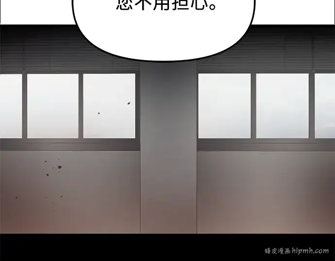 《入手神话级专属装备》第54话图104