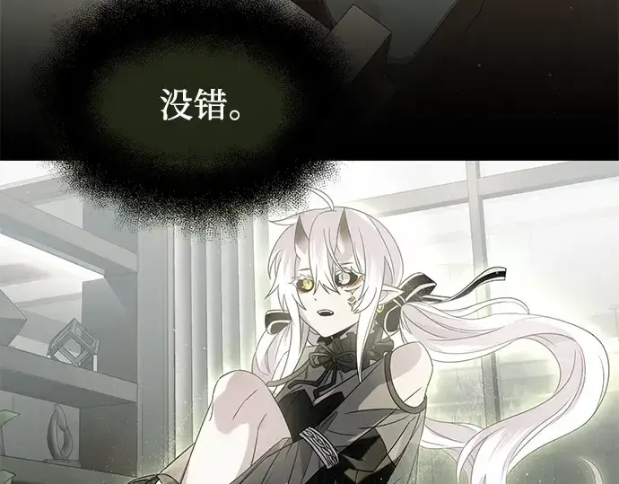 《入手神话级专属装备》第54话图11
