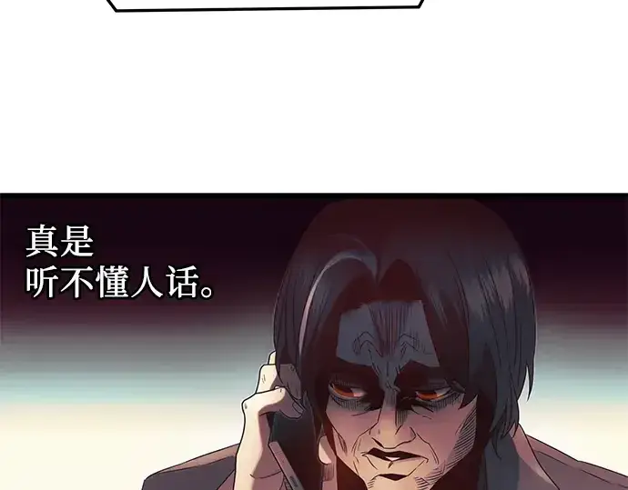 《入手神话级专属装备》第54话图111