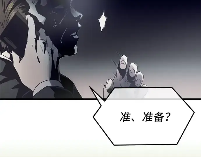 《入手神话级专属装备》第54话图114