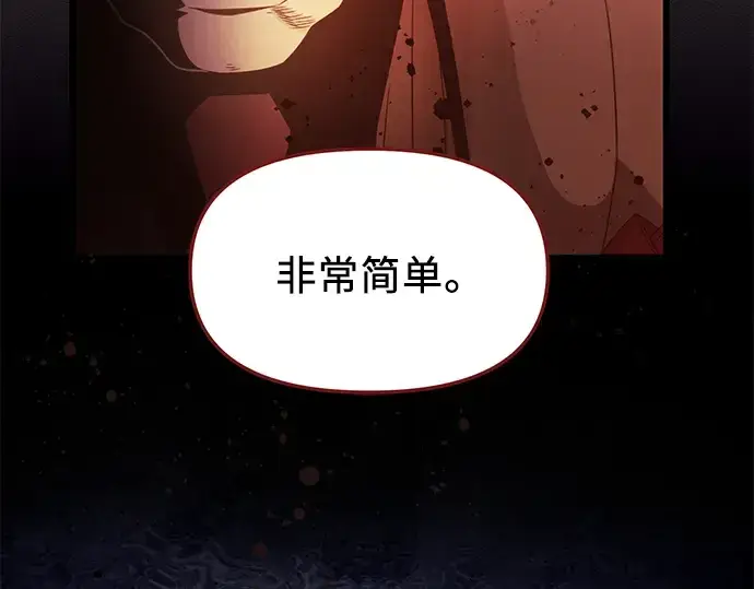 《入手神话级专属装备》第54话图116