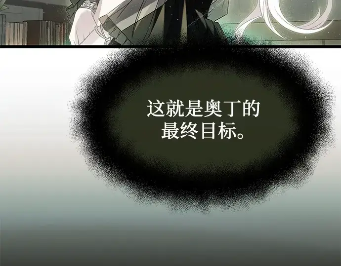 《入手神话级专属装备》第54话图12