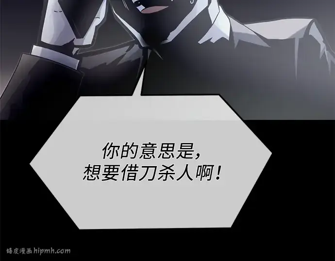 《入手神话级专属装备》第54话图120