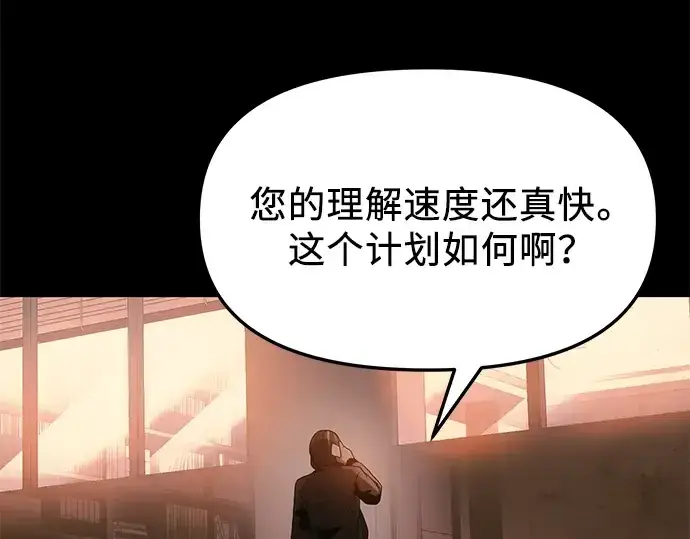 《入手神话级专属装备》第54话图121