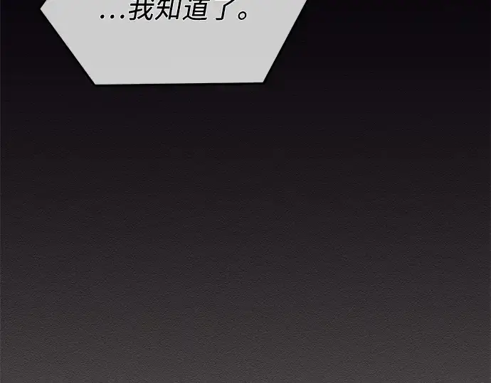 《入手神话级专属装备》第54话图123