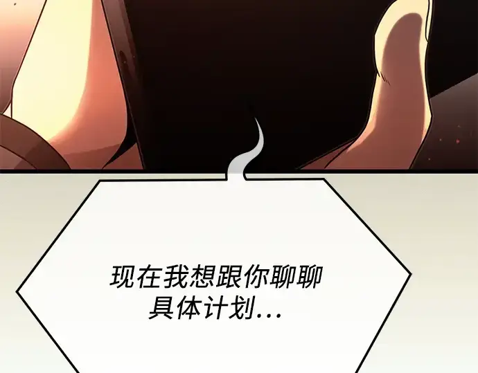《入手神话级专属装备》第54话图125