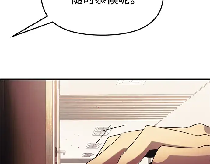 《入手神话级专属装备》第54话图130