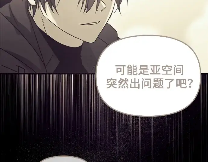 《入手神话级专属装备》第54话图137