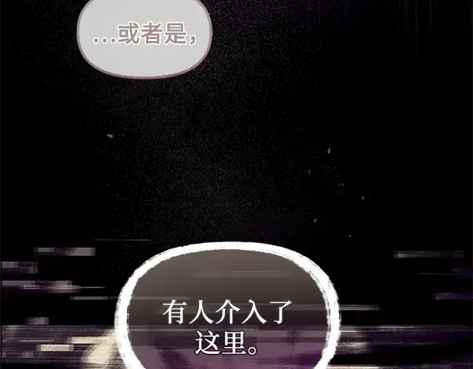 《入手神话级专属装备》第54话图138
