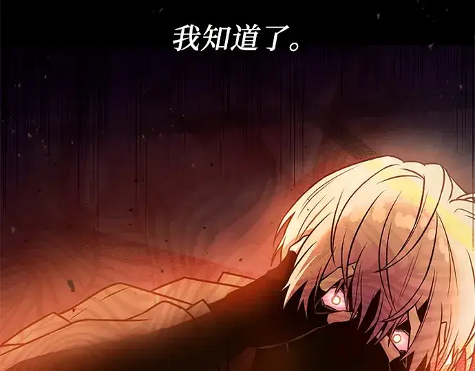 《入手神话级专属装备》第54话图140