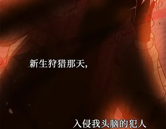 《入手神话级专属装备》第54话图141