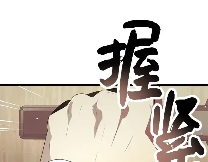 《入手神话级专属装备》第54话图147