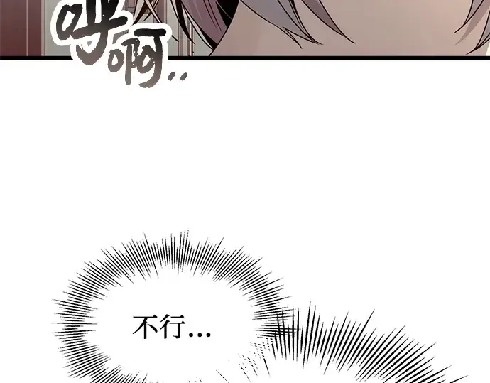 《入手神话级专属装备》第54话图151