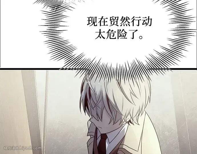 《入手神话级专属装备》第54话图152