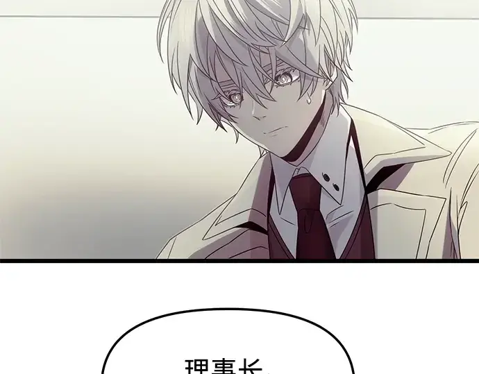 《入手神话级专属装备》第54话图156