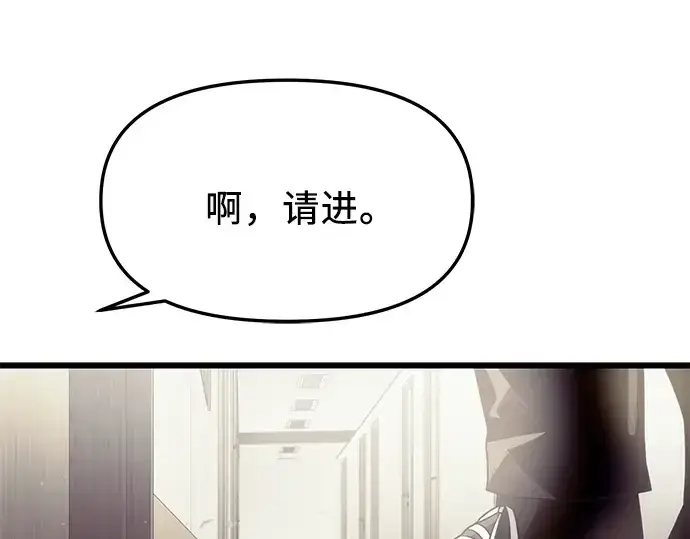 《入手神话级专属装备》第54话图158