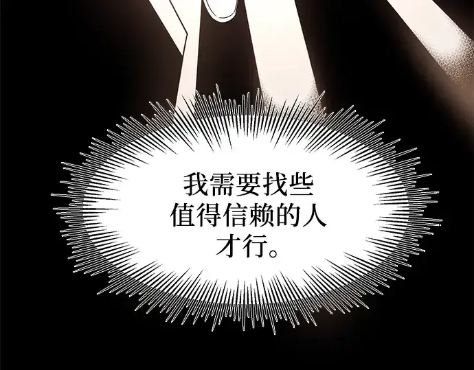 《入手神话级专属装备》第54话图162