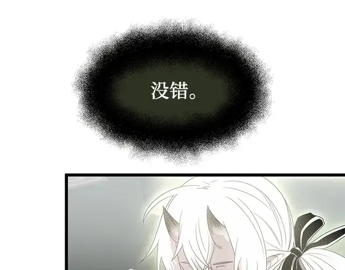 《入手神话级专属装备》第54话图17