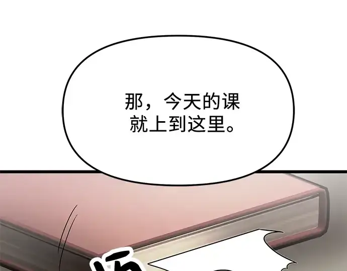 《入手神话级专属装备》第54话图178