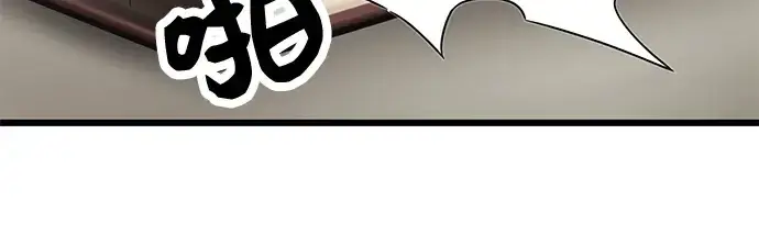 《入手神话级专属装备》第54话图179