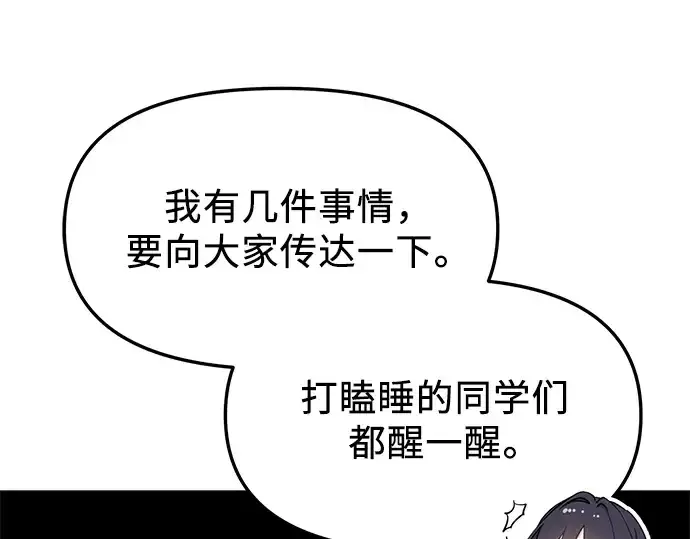 《入手神话级专属装备》第54话图180