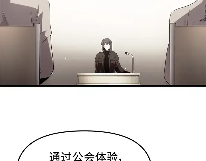 《入手神话级专属装备》第54话图187