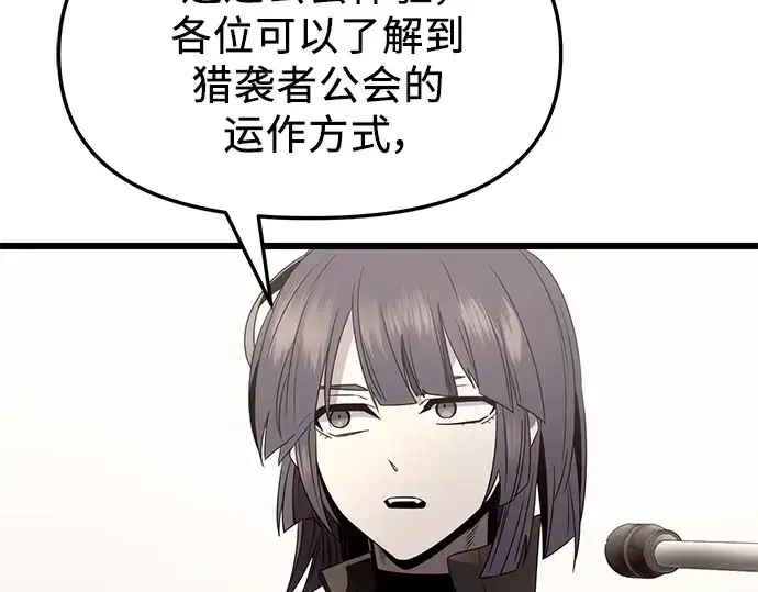《入手神话级专属装备》第54话图188
