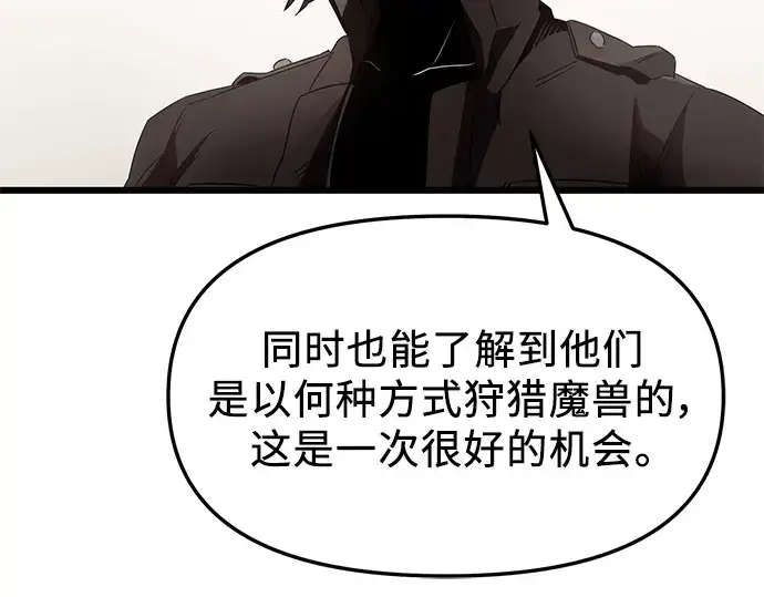 《入手神话级专属装备》第54话图189