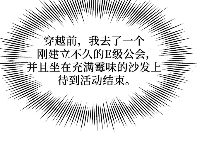《入手神话级专属装备》第54话图193
