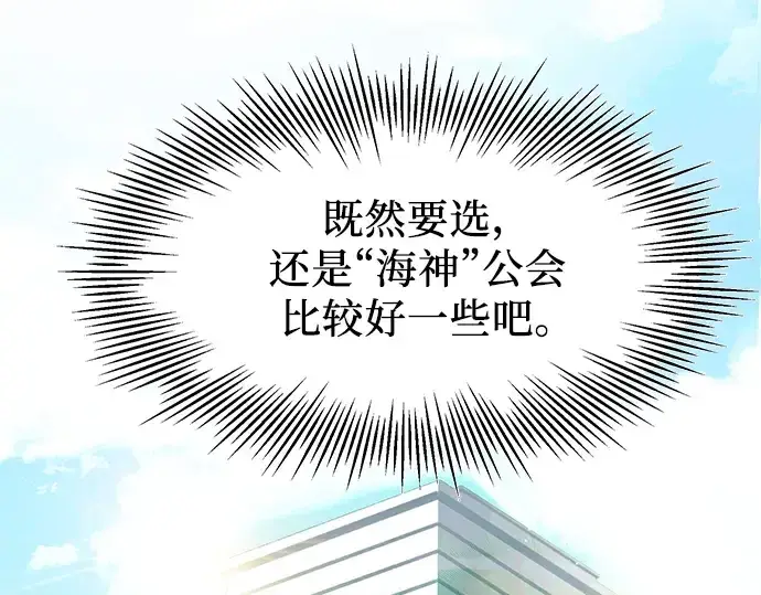 《入手神话级专属装备》第54话图196