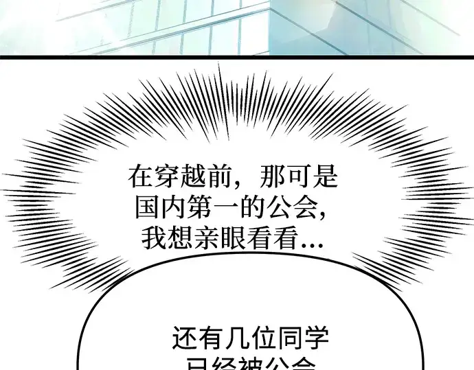 《入手神话级专属装备》第54话图198