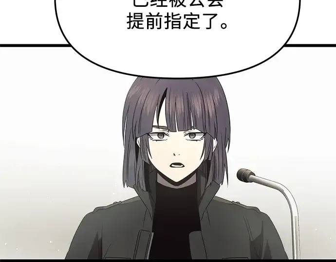 《入手神话级专属装备》第54话图199