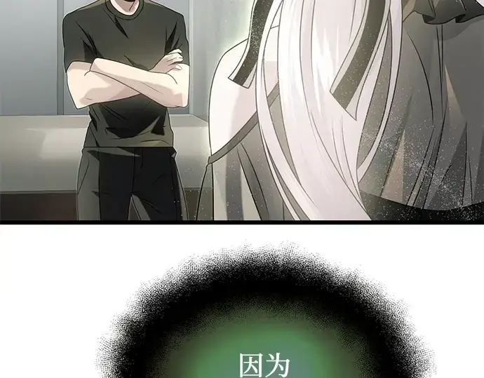 《入手神话级专属装备》第54话图20