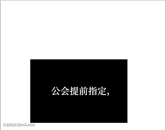 《入手神话级专属装备》第54话图200