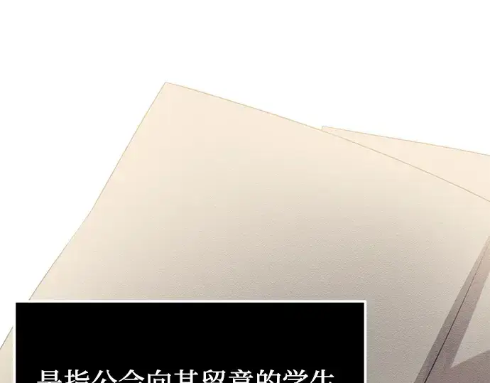 《入手神话级专属装备》第54话图201