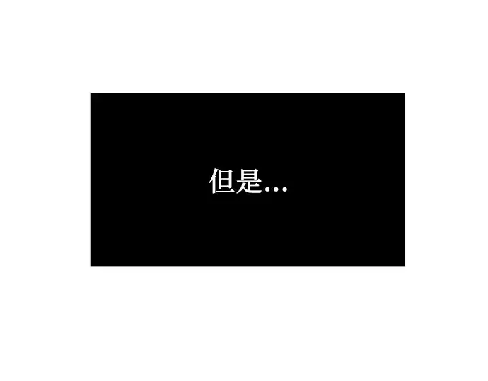 《入手神话级专属装备》第54话图205