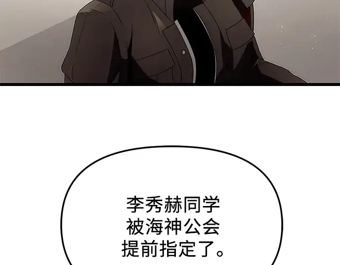 《入手神话级专属装备》第54话图209
