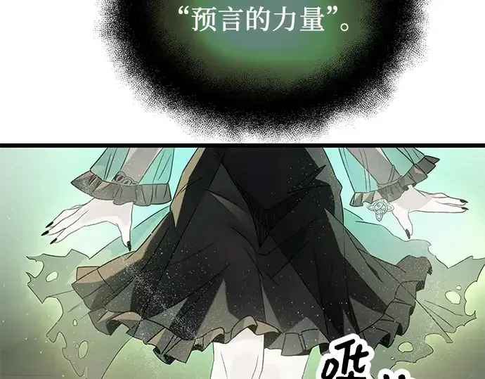 《入手神话级专属装备》第54话图21