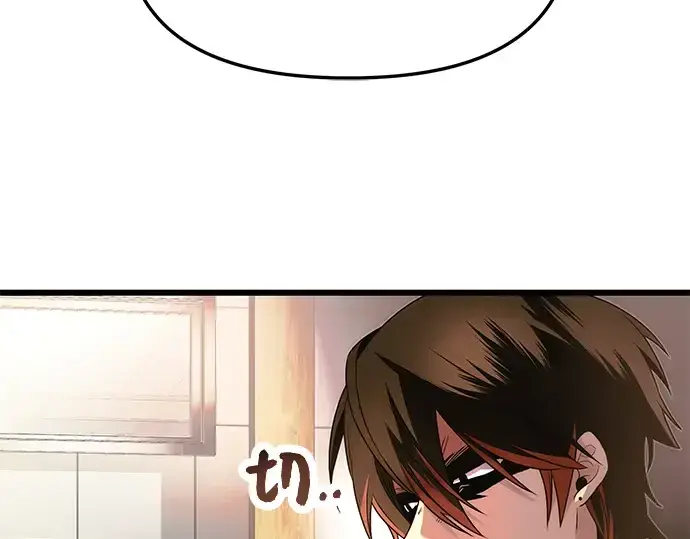 《入手神话级专属装备》第54话图210
