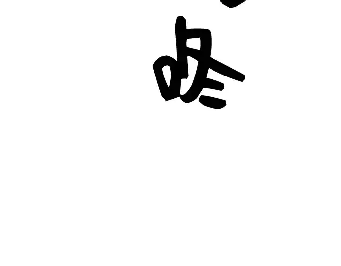 《入手神话级专属装备》第54话图218