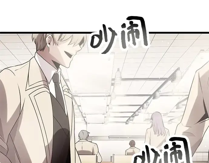 《入手神话级专属装备》第54话图219