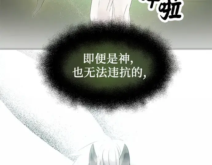 《入手神话级专属装备》第54话图22