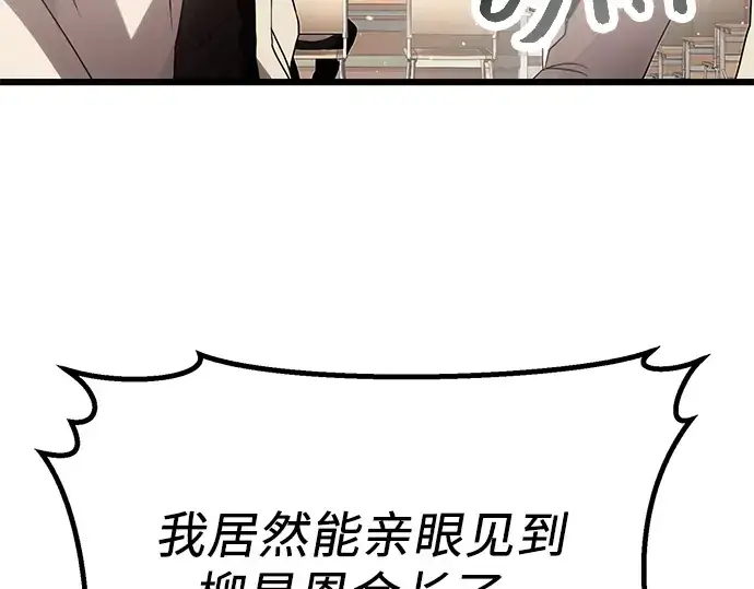 《入手神话级专属装备》第54话图220