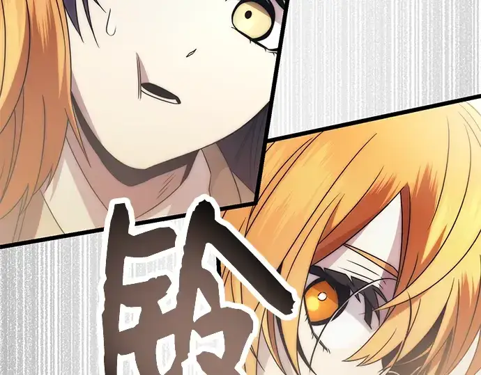 《入手神话级专属装备》第54话图228