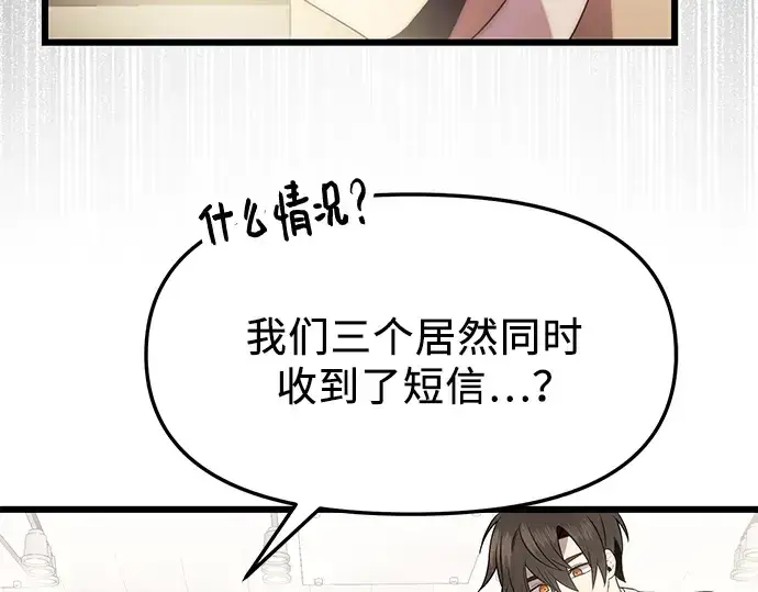 《入手神话级专属装备》第54话图230